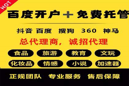 案例解读：百度推广代运营公司助力行业翘楚